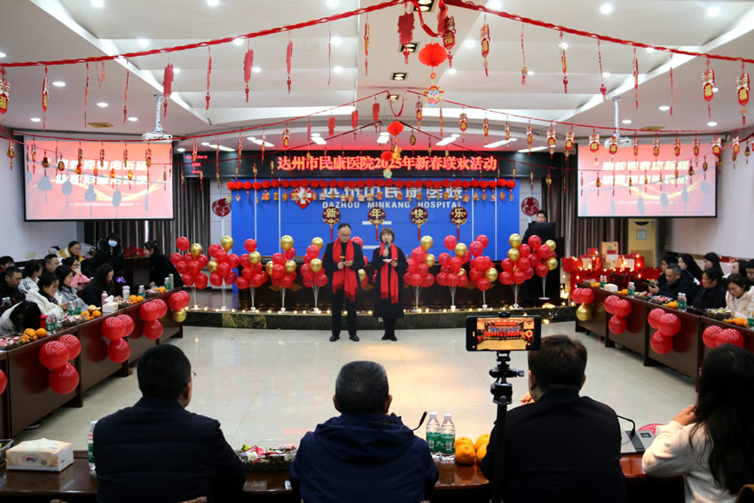 醫(yī)院舉辦迎新春職工聯(lián)歡活動(dòng)